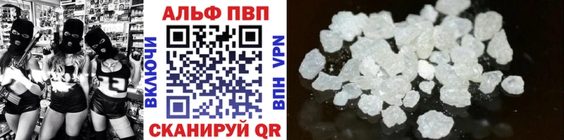 APVP кристаллы  Нерехта 