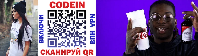 Кодеиновый сироп Lean напиток Lean (лин)  Нерехта 