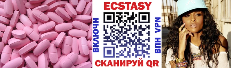 хочу   Нерехта  Ecstasy 280мг 