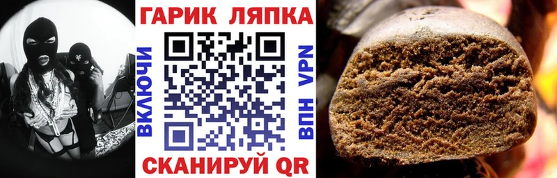 ГАШ Ice-O-Lator  закладка  Нерехта 