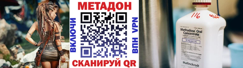 Метадон VHQ  цена   Нерехта 